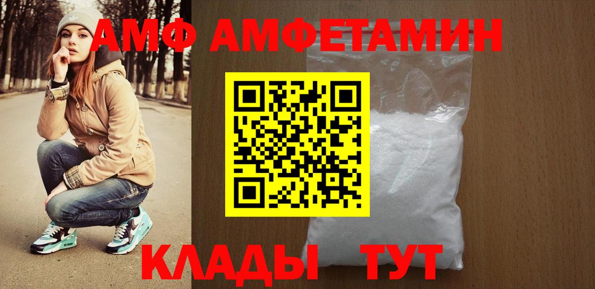 АМФ 97% Коркино