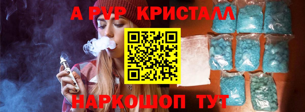 Alfa_PVP  Alpha PVP мука  наркошоп  Вход с VPN  A PVP кристаллы  А ПВП крисы CK  Коркино 