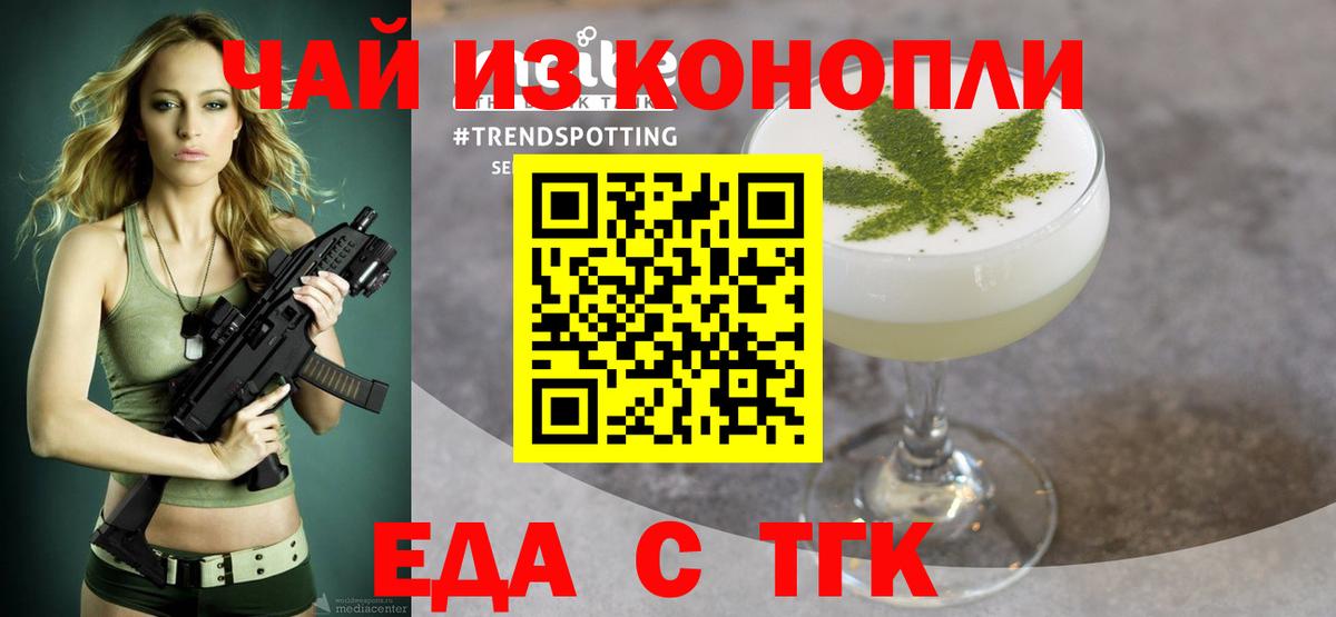 Коркино  Cannafood конопля  Вход с VPN 