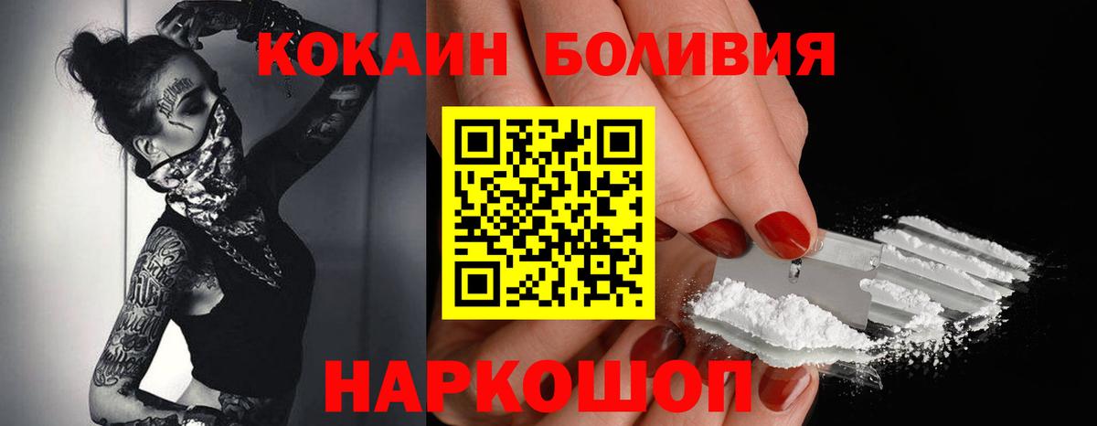 Коркино  COCAIN 98%  Вход с VPN  Cocaine 97% 
