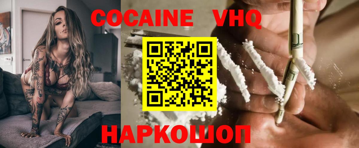 КОКАИН Колумбийский Коркино