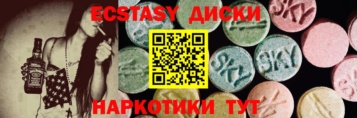 ЭКСТАЗИ  Вход с VPN  Коркино  Ecstasy Philipp Plein  ЭКСТАЗИ XTC 