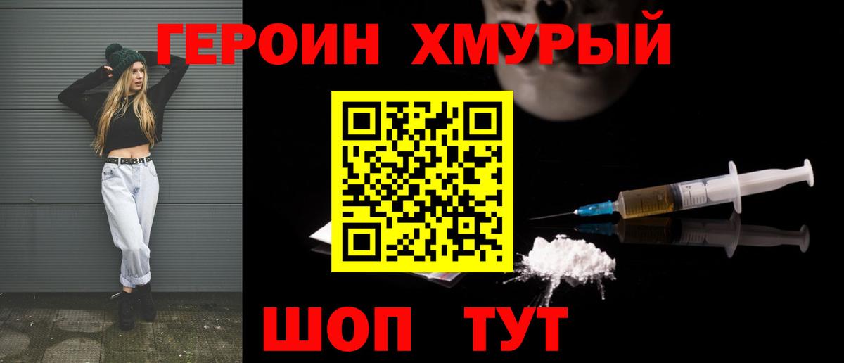 Коркино  Героин герыч  Вход с VPN 
