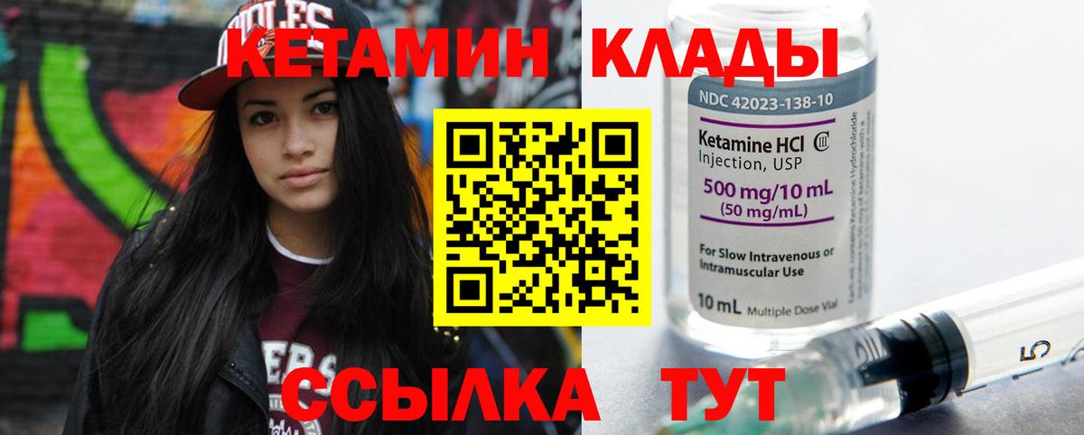 КЕТАМИН VHQ  Вход с VPN  КЕТАМИН VHQ  Коркино 