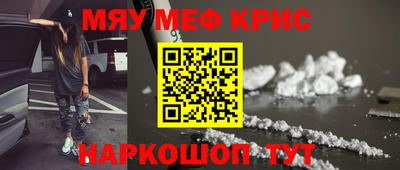 меф Конаково
