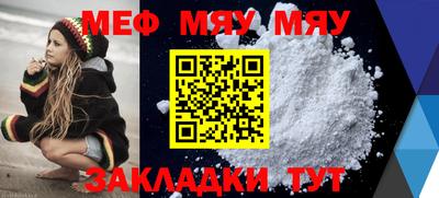 меф Конаково