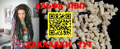 ALPHA PVP Комсомольск-на-Амуре