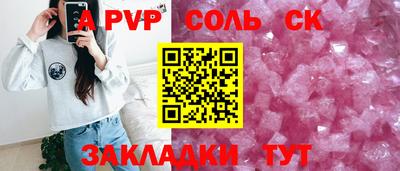 ALPHA PVP Комсомольск-на-Амуре