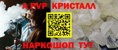 ALPHA PVP Комсомольск-на-Амуре