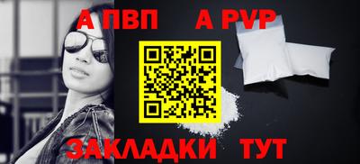 ALPHA PVP Комсомольск-на-Амуре