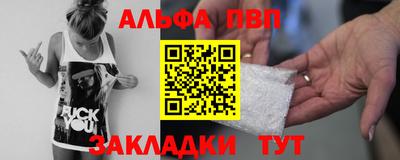 ALPHA PVP Комсомольск-на-Амуре