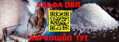 ALPHA PVP Комсомольск-на-Амуре