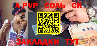 ALPHA PVP Комсомольск-на-Амуре