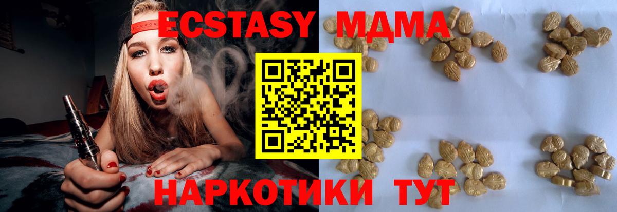 MDMA VHQ  MDMA  Вход с VPN  Коркино  МДМА crystal 