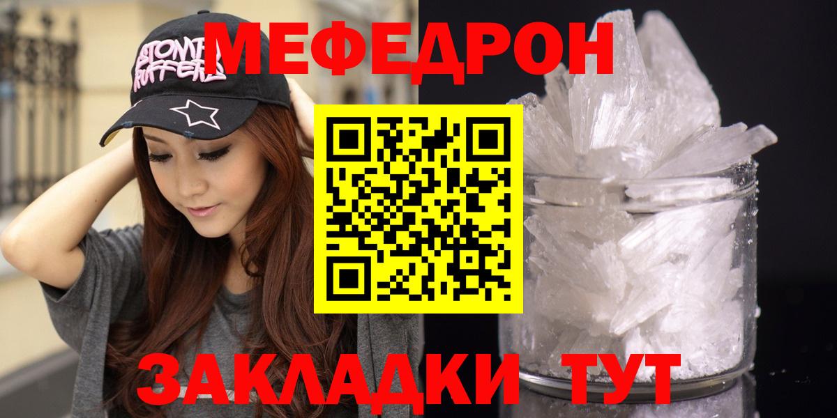 Мефедрон мука Коркино
