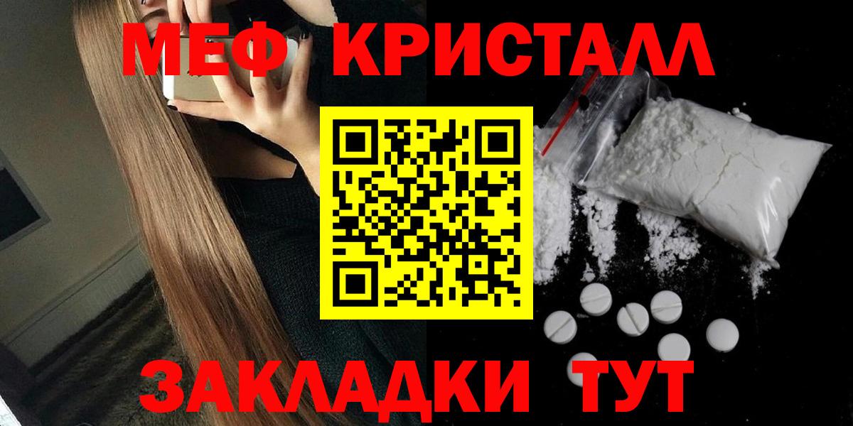 МЕФ VHQ  Вход с VPN  Мефедрон  Коркино  Меф mephedrone 