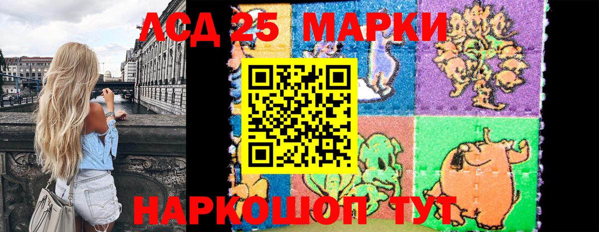 Марки 25I-NBOMe 1,8мг Коркино